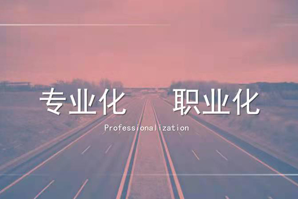 Specialization